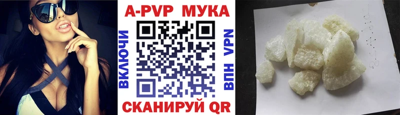 магазин продажи наркотиков  Железногорск  A-PVP VHQ 
