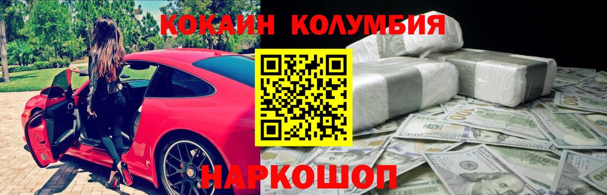 Cocaine 98%  КОКАИН Эквадор  Железногорск  что такое наркотик  Вход с VPN 