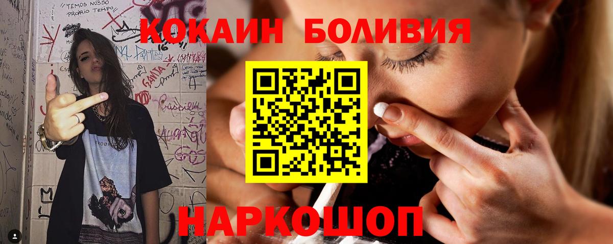 COCAIN Fish Scale Железногорск
