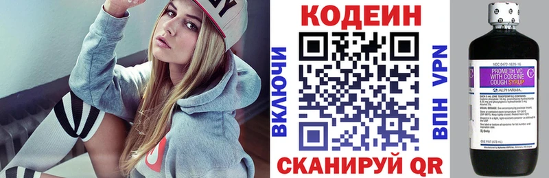 Кодеин напиток Lean (лин) Железногорск