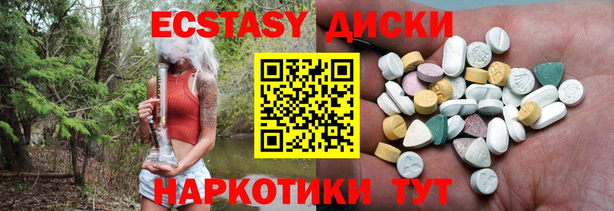 Экстази VHQ Железногорск