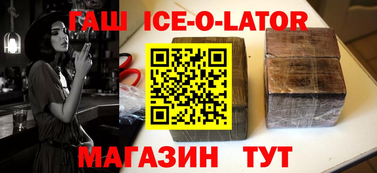 Железногорск  ГАШИШ hashish  Вход с VPN  Гашиш Premium 