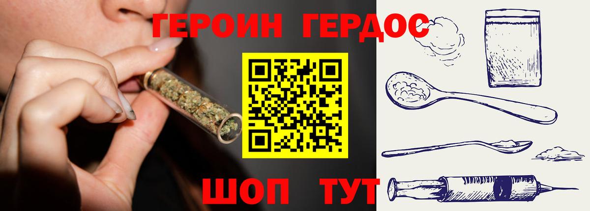 Железногорск  ГЕРОИН  Вход с VPN  ГЕРОИН хмурый 