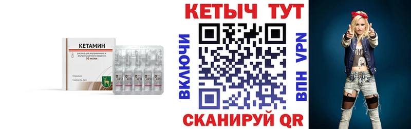 Кетамин ketamine  где можно купить   Железногорск 