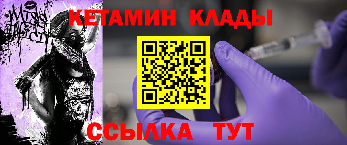 ГАШИШ  Марихуана  КЕТАМИН  MDMA  ГАШ  LSD-25  Меф   COCAIN  Амфетамин кристаллы  Железногорск  Вход с VPN 