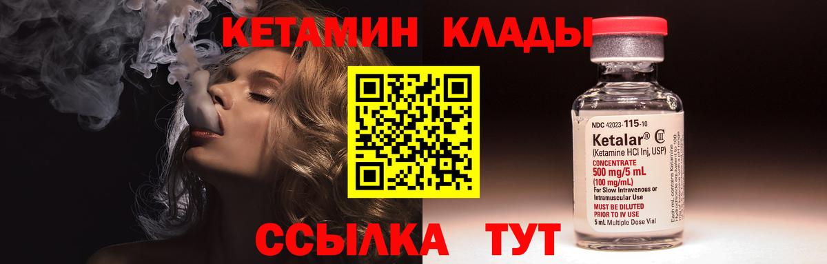 КЕТАМИН VHQ  Вход с VPN  Кетамин ketamine  Железногорск 