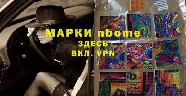 альфа пвп Володарск