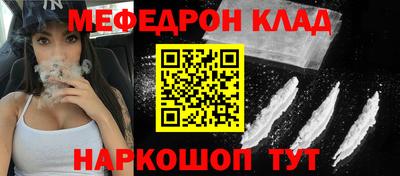 меф VHQ Вязники