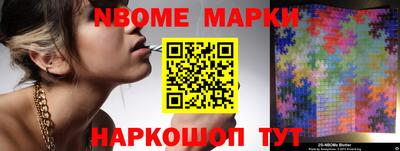 марки nbome Можга