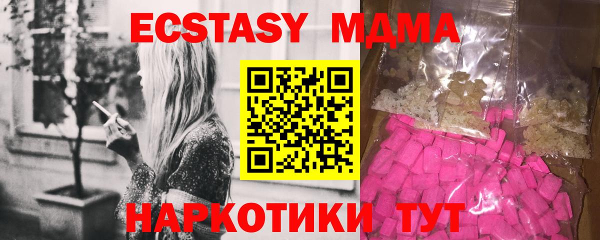 MDMA  Вход с VPN  Железногорск  MDMA кристаллы 