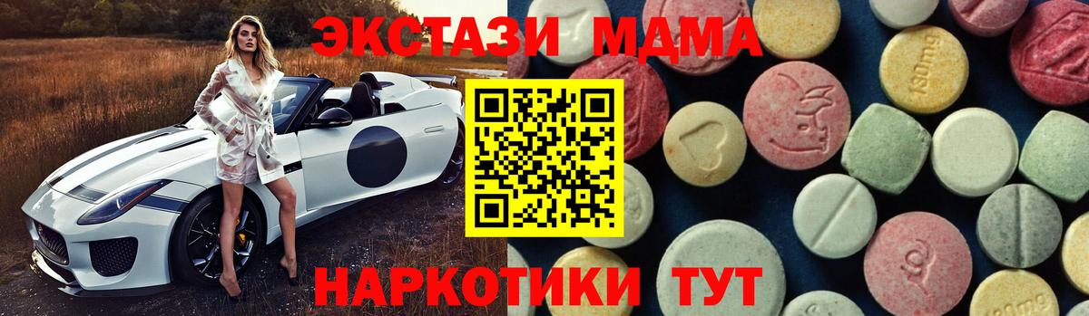 MDMA crystal Железногорск