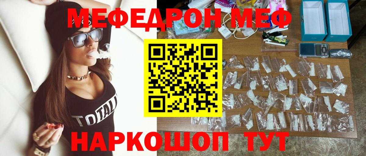 Железногорск  МЕФ  Вход с VPN  сколько стоит  Меф мука  Меф кристаллы 