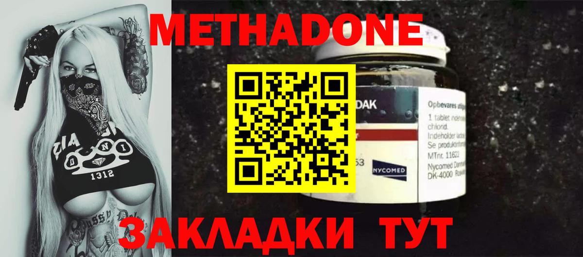 Железногорск  Метадон кристалл  МЕТАДОН VHQ  Вход с VPN 