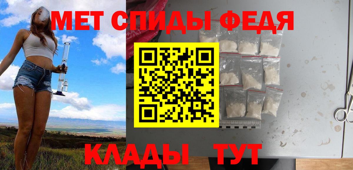 Первитин  Метамфетамин пудра  Вход с VPN  Метамфетамин пудра  Железногорск 