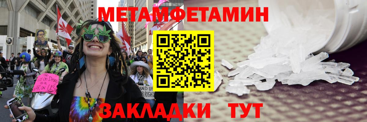 МЕТАМФЕТАМИН витя Железногорск