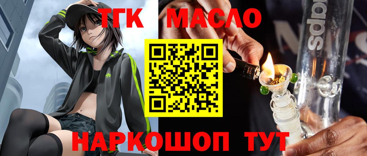 Дистиллят ТГК жижа Железногорск