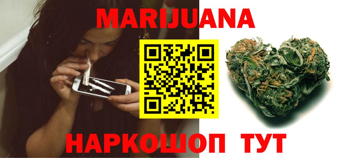 Железногорск  Каннабис план  Вход с VPN  Марихуана ГИДРОПОН 